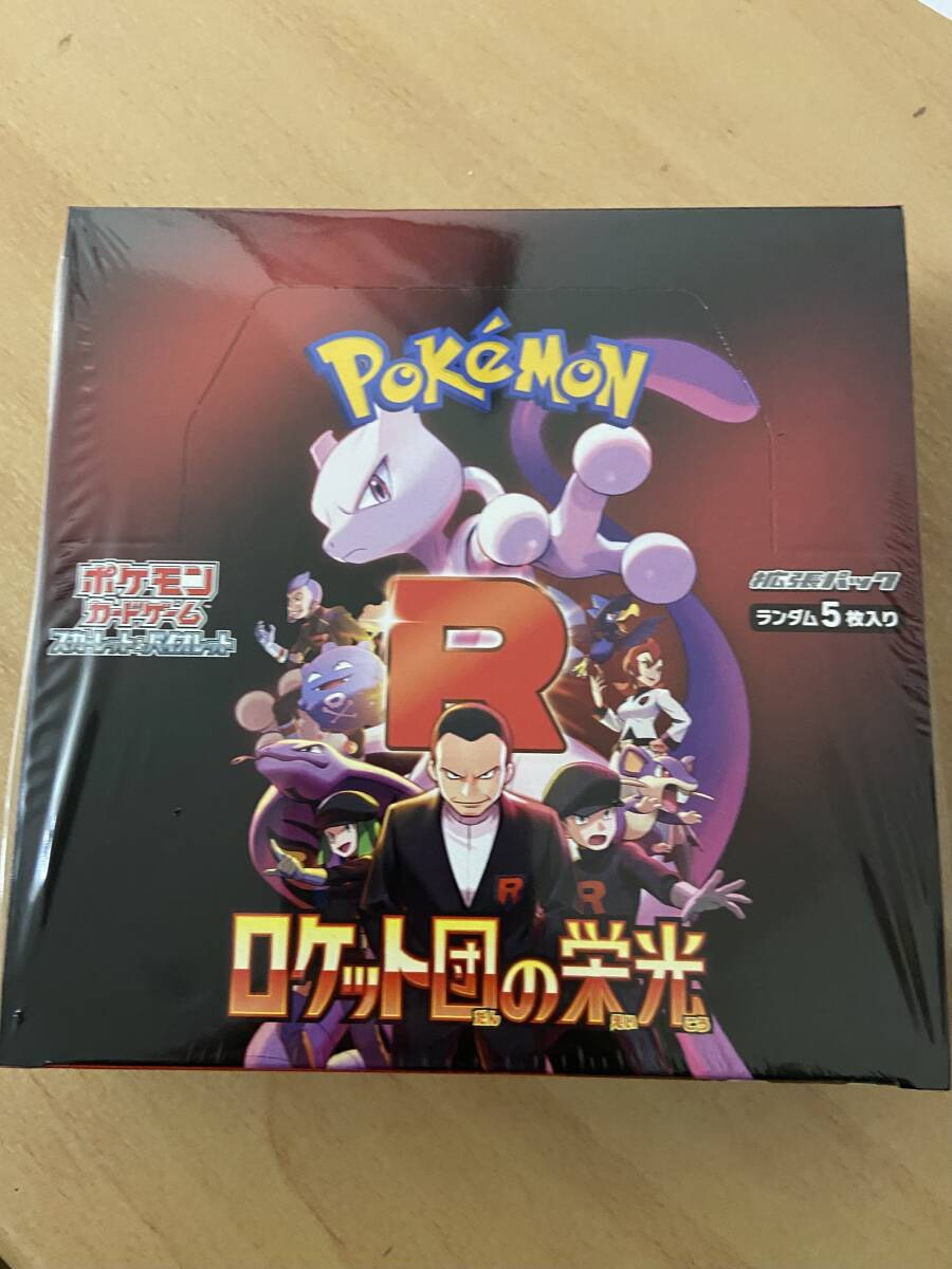 PTCG 寶可夢卡片《火箭隊的榮光》SV10 擴充包