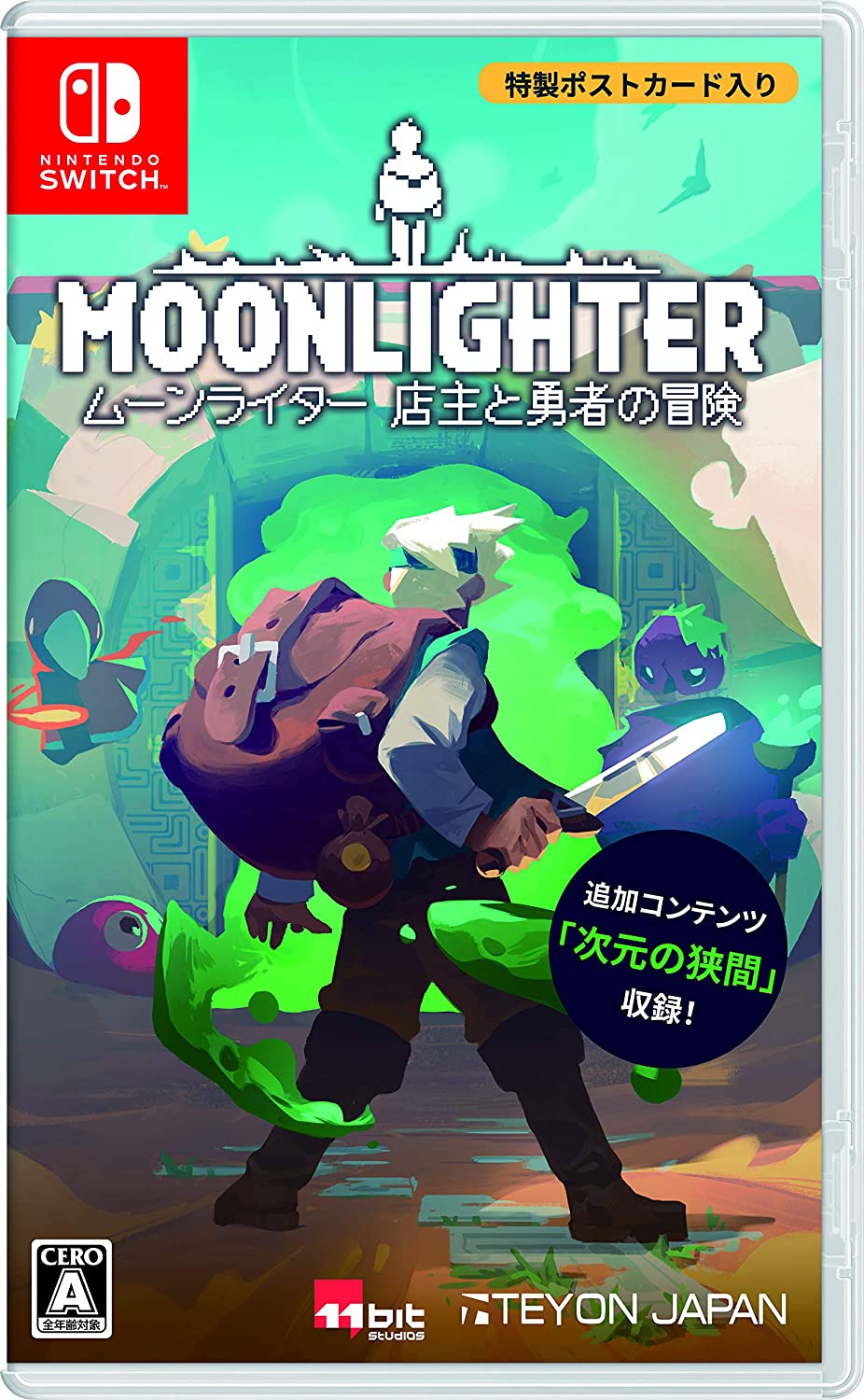 Moonlighter 店主與勇者的冒險