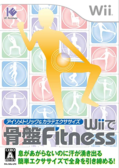 Wii 骨盤健身 Fitness 動感運動 骨盤健康法