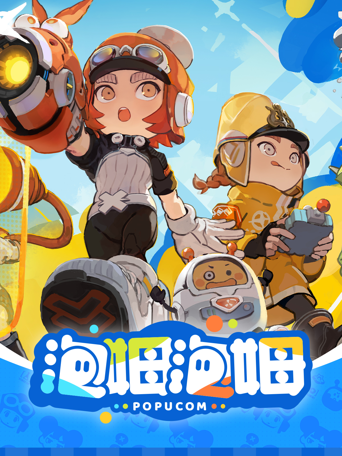 泡姆泡姆