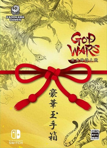 GOD WARS 日本神話大戰  限定版