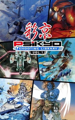 彩京 SHOOTING LIBRARY Vol.1 限定版