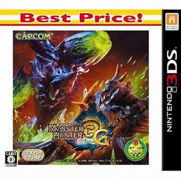 魔物獵人3G Best