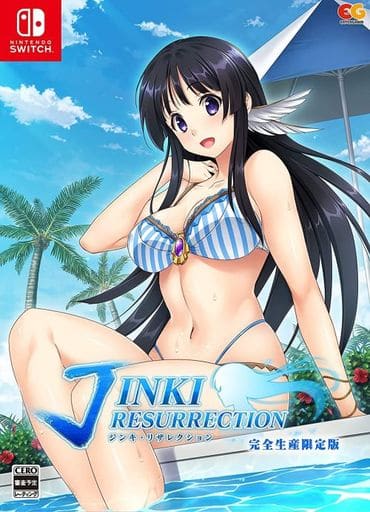 人機 RESURRECTION 完全生産限定版