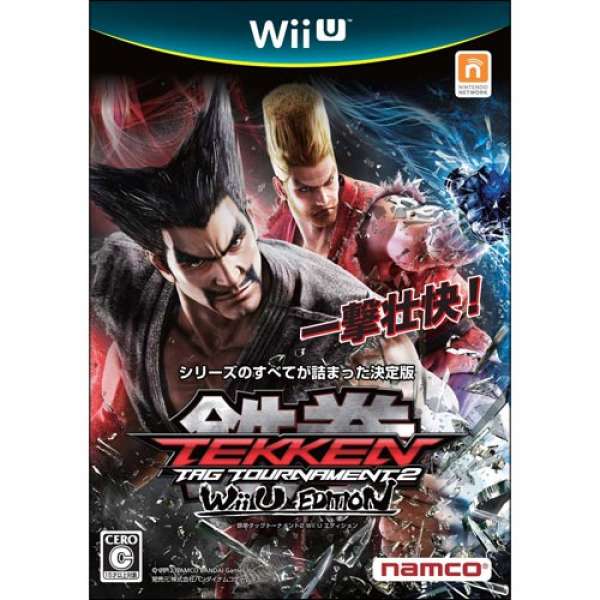 鐵拳 TT 2 WiiU Edition