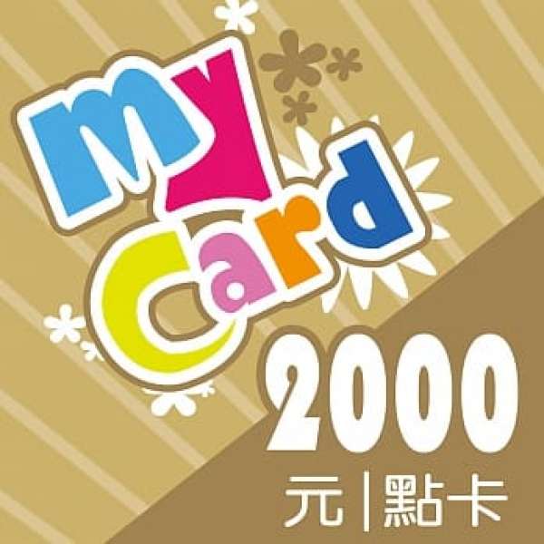 MyCard 2000 點數卡