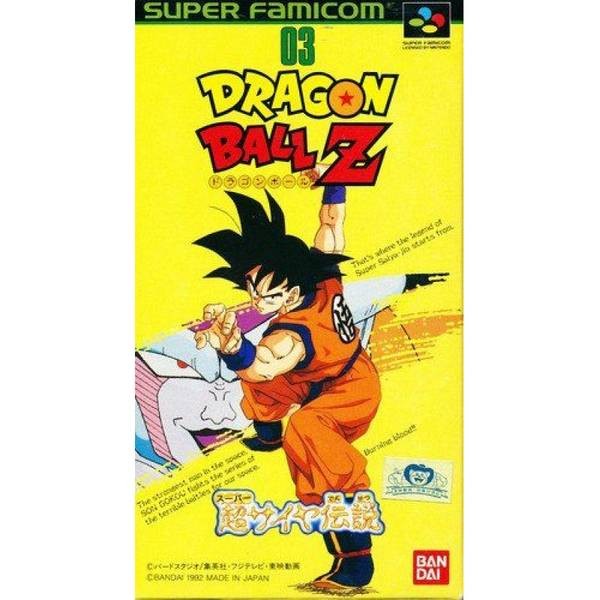 七龍珠Z 超級賽亞人傳說