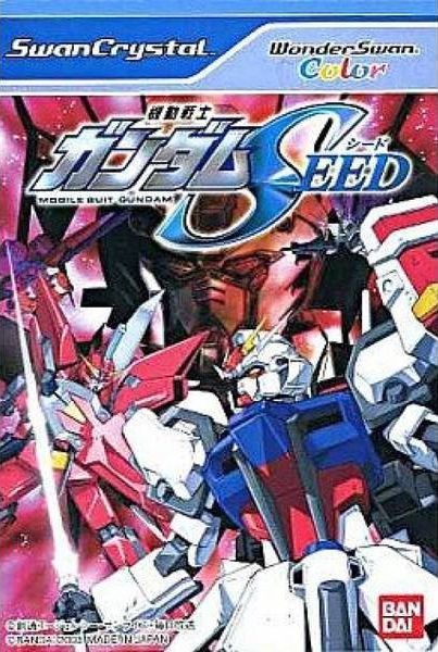 機動戰士鋼彈SEED