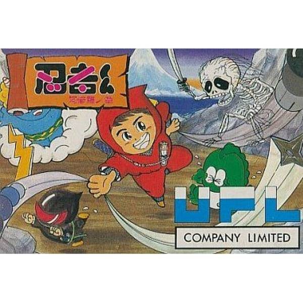 忍者君 阿修羅之章