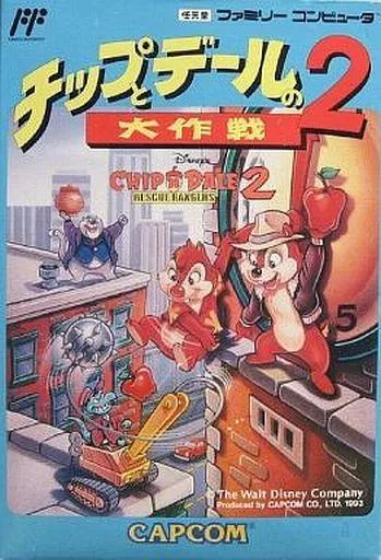 松鼠大作戰2