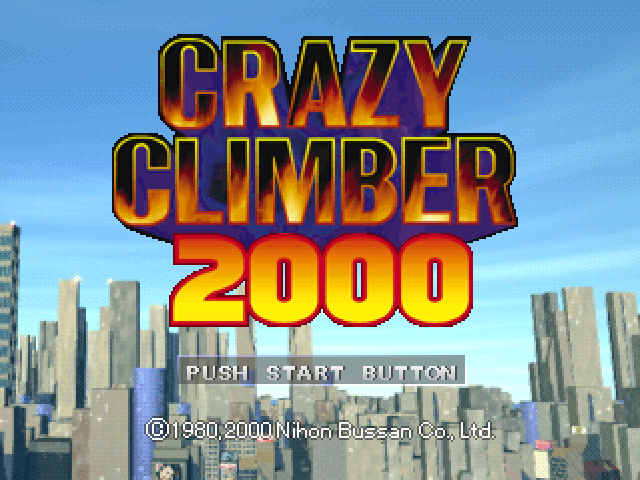 瘋狂攀爬者2000
