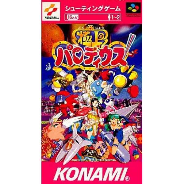 極上瘋狂大射擊