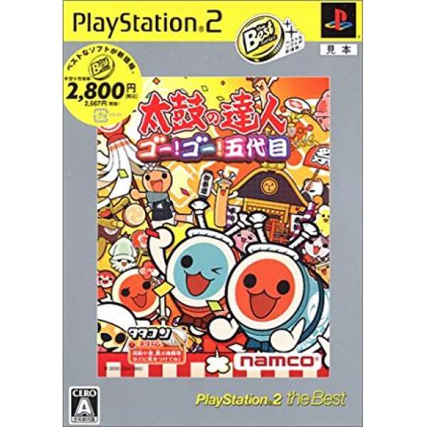 太鼓之達人 Go! Go! 五代目 PlayStation 2 the Best