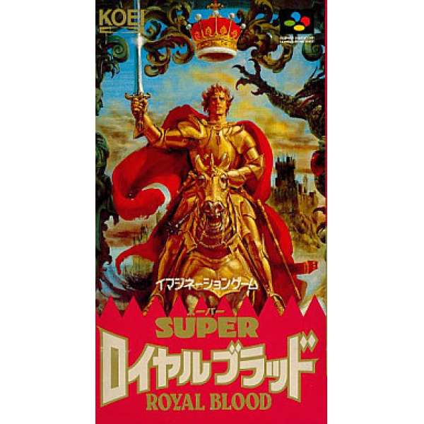 超級皇家血統