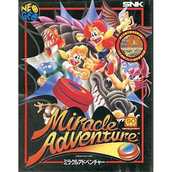 強尼大冒險 (無書盒)