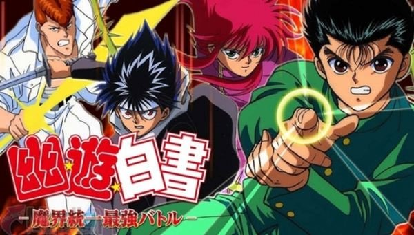 幽遊白書：魔強統一戰