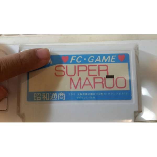 SUPER MARUO (無書盒)