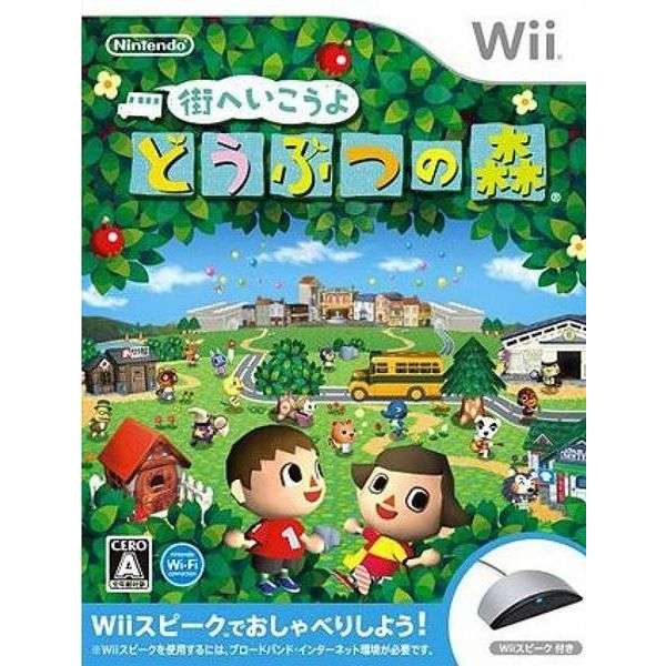 暢遊城市 動物之森(Wii同梱版)