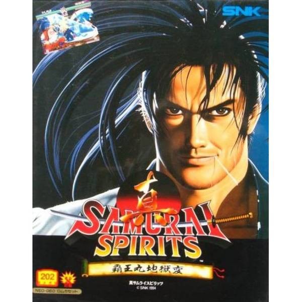 真侍魂 霸王丸地獄變