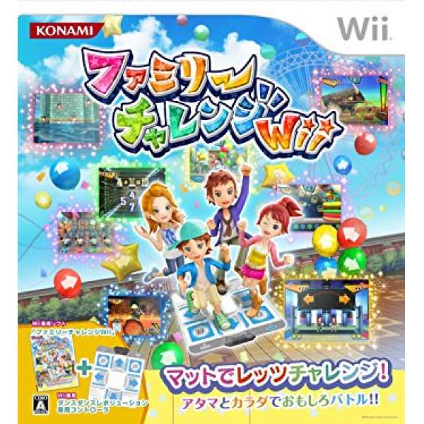 家庭挑戰Wii 限定版