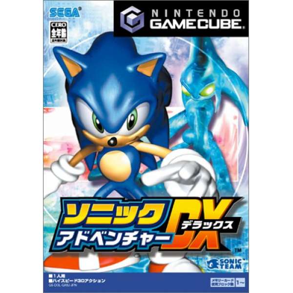 音速小子大冒險 DX