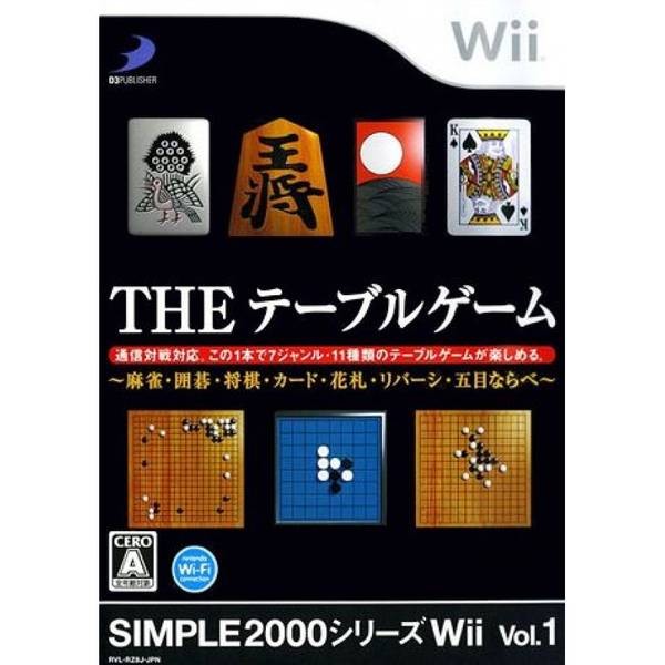 Simple 2000系列Wii  Vol1：桌面遊戲
