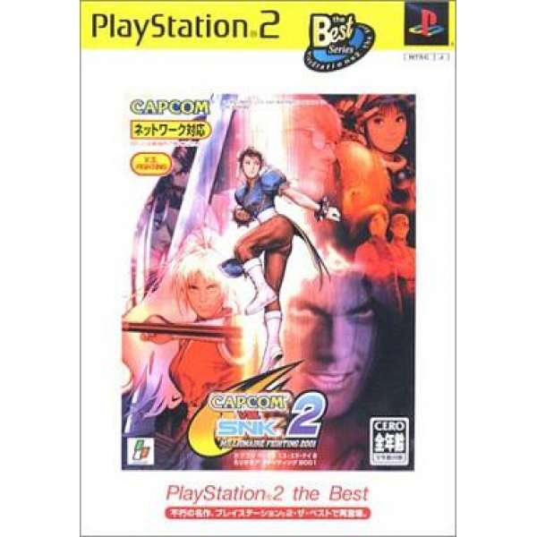 CAPCOM VS. SNK 2 MILLIONAIRE FIGHTING 2001