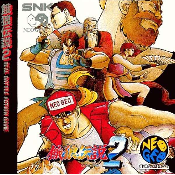 餓狼傳說 2 (CD-ROM)