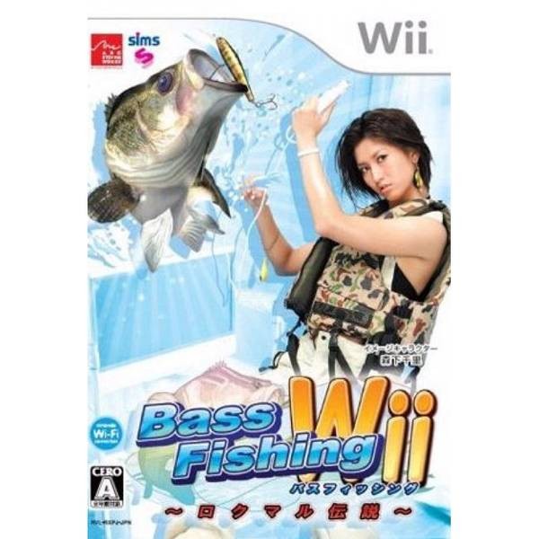 鱸魚垂釣Wii ～60傳說～