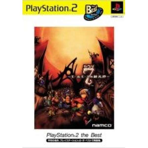 七勇士 摩爾摩斯騎兵隊~ PlayStation2 the Best