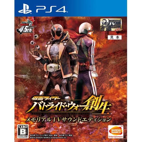 假面騎士：鬪騎大戰 創生 限定版
