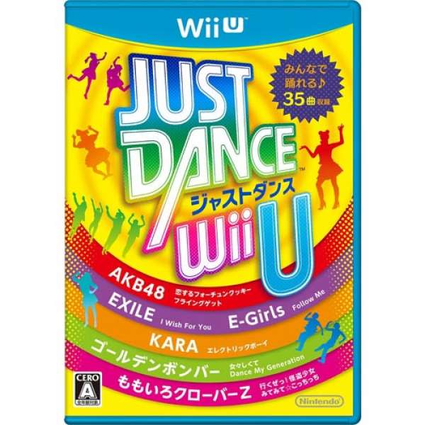 舞力全開 Wii U