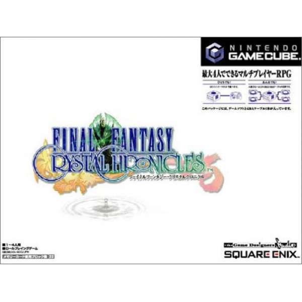 Final Fantasy 水晶編年史 限定版