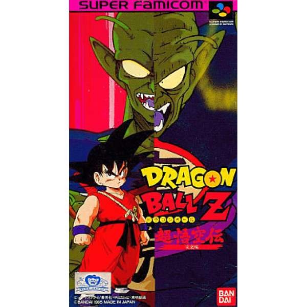 七龍珠 Z 超悟空傳 -突激篇-