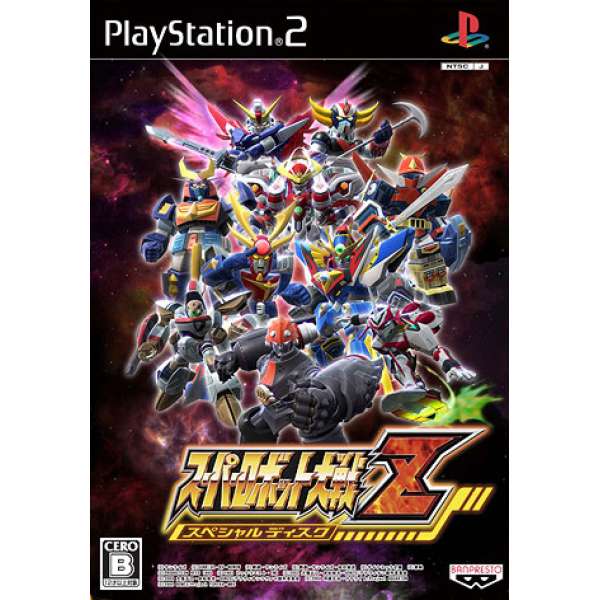 超級機器人大戰Z 特別碟