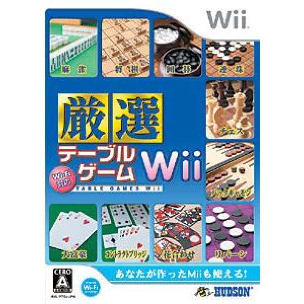 Wi-Fi 對應 精選桌上遊戲 Wii