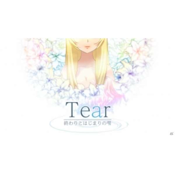 Tear 終與始之雨