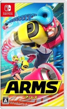 神臂鬥士 ARMS