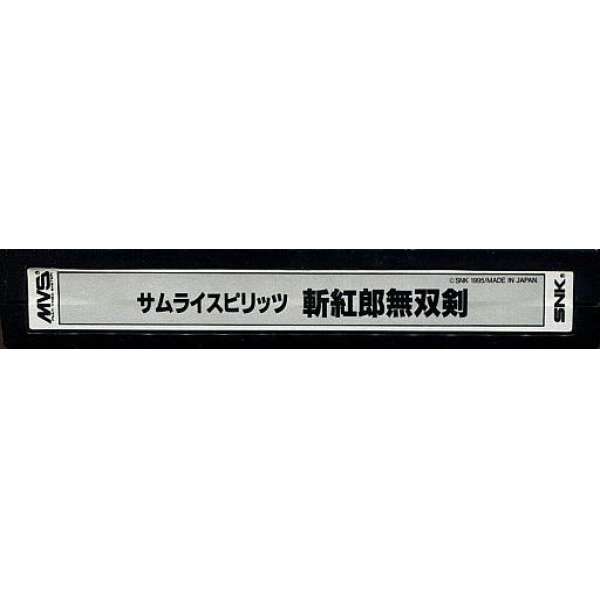 侍魂 斬紅郎無雙劍 MVS版