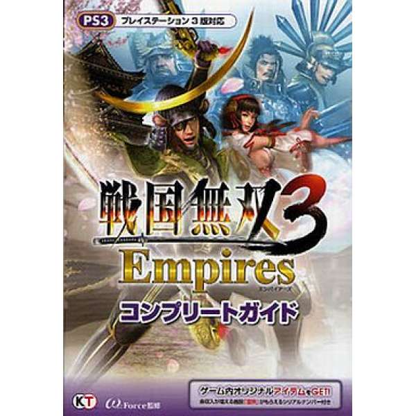 PS3 戰國無雙3 Empires 官方版本