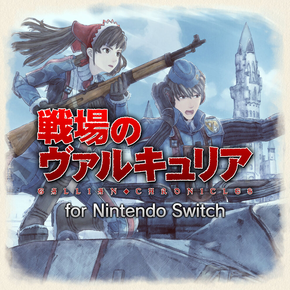 戰場女武神 for Nintendo Switch