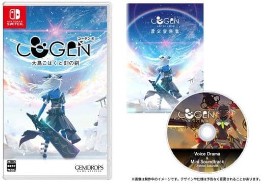 COGEN：大鳳羽空與刻之劍 限定版