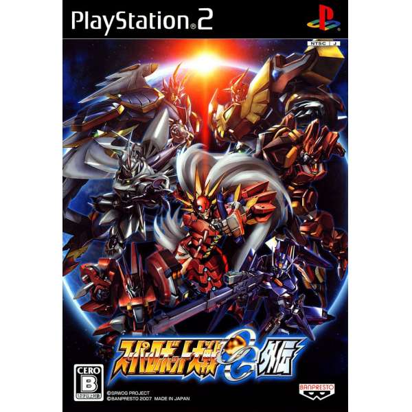 超級機器人大戰 OG 外傳