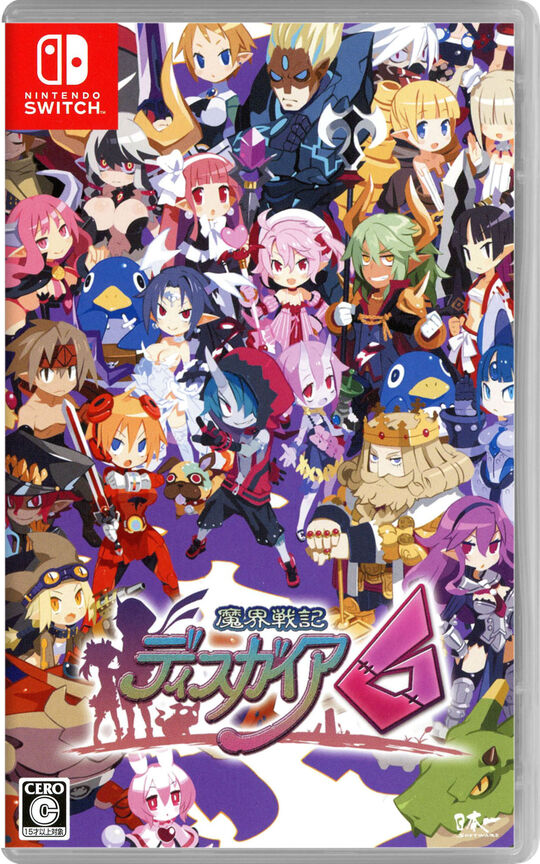 魔界戰記 DISGAEA 6