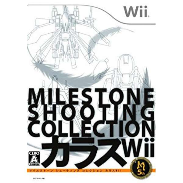 MILESTONE 射擊遊戲收藏集 闇羽天鴉 Wii