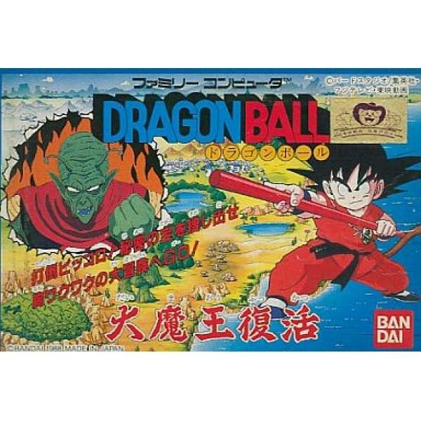 七龍珠2 大魔王復活