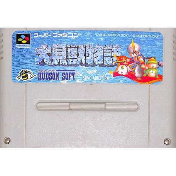 大貝獸物語 (無書盒)