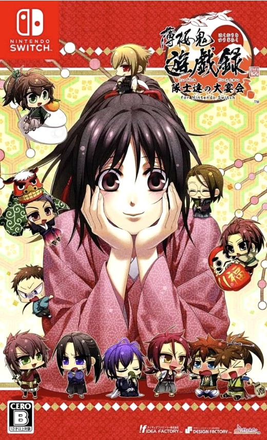 薄桜鬼 真改 遊戯録 隊士達の大宴会 for Nintendo Switch