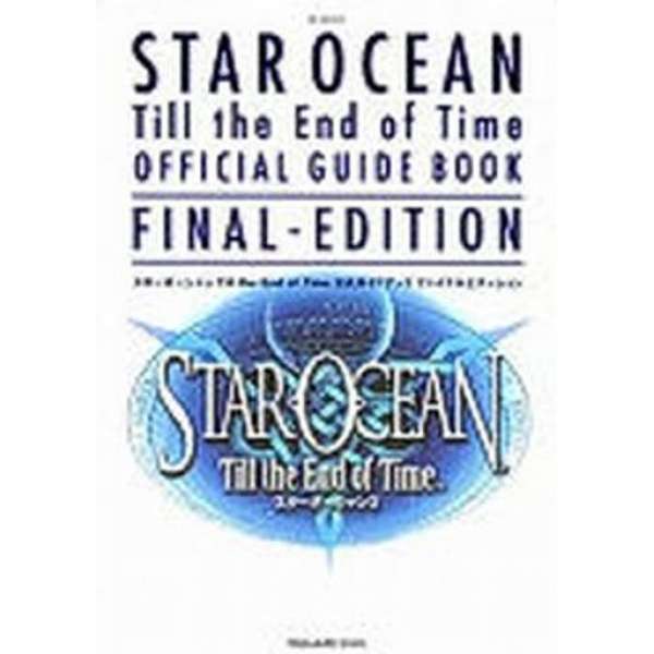 PS2 銀河遊俠3 Till the End of Time 官方攻略 最後修訂版