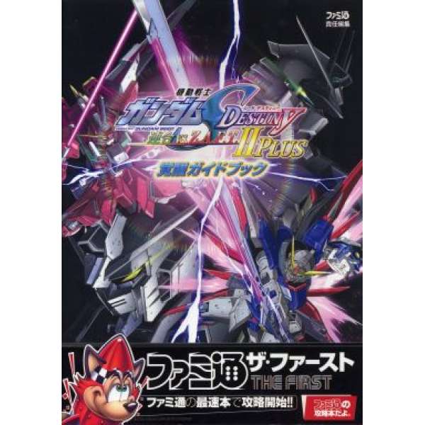 PS2 機動戰士鋼彈SEED DESTINY 聯合 V.S 札夫特 II PLUS